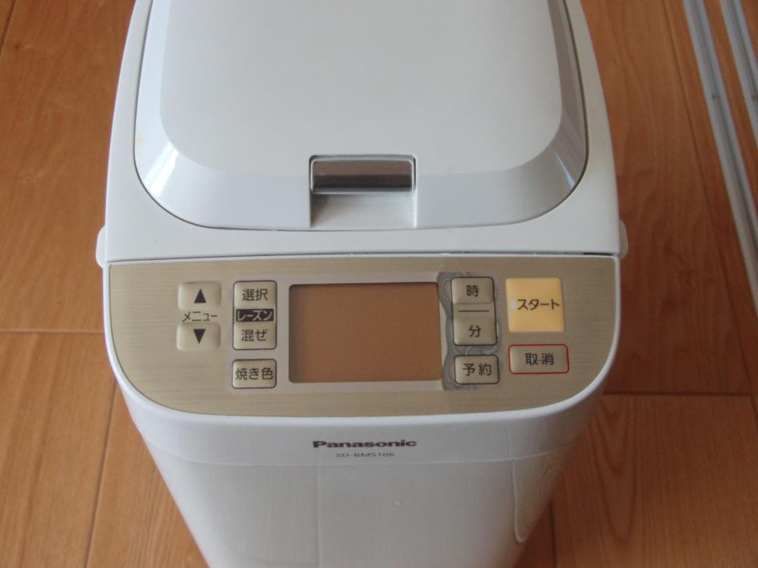 美品 ホームベーカリー パナソニック SD-BMS106