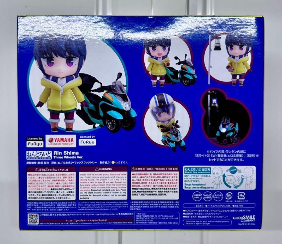 【新品】ねんどろいど ゆるキャン△ 志摩リン 三輪バイクVer.【即購入可能】