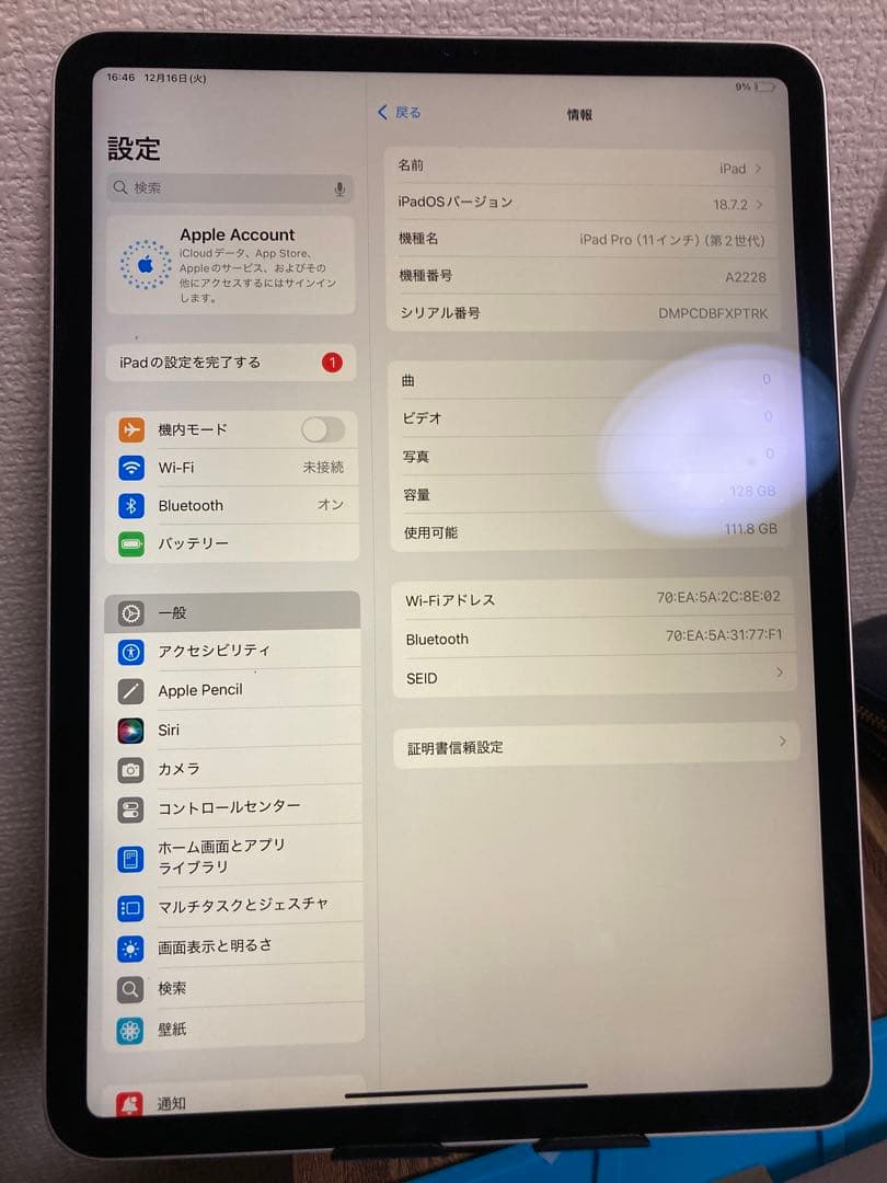 【即日発送！】iPad Pro11 第二世代 シルバー 128GB