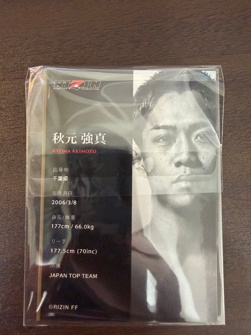 【500枚限定】 秋元強真 RIZIN ライコレ リアルカード