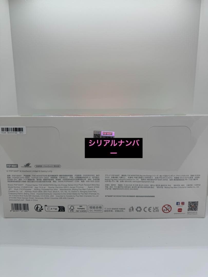 未開封・本物　ラブブ LABUBU BigintoEnergy アソートボックス