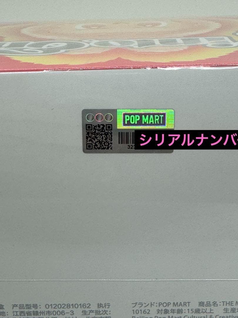 未開封・本物　ラブブ LABUBU BigintoEnergy アソートボックス