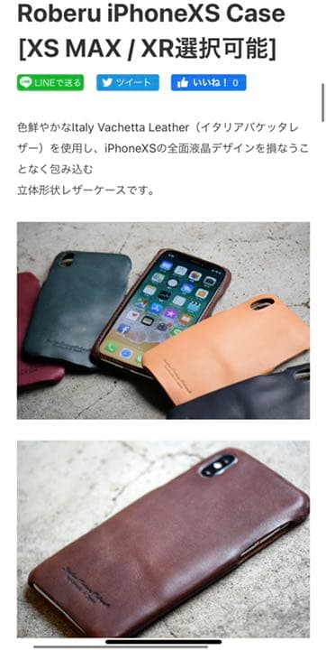 iPhone XS 用本革ケース　バイオレットピンク
