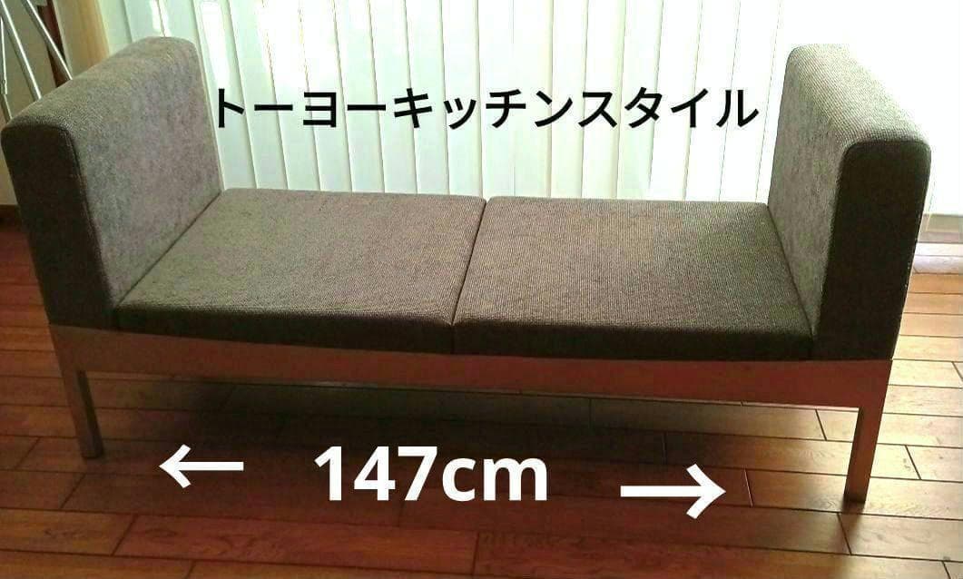 トーヨーキッチンスタイルのアイランドソファ【New York】送料込み