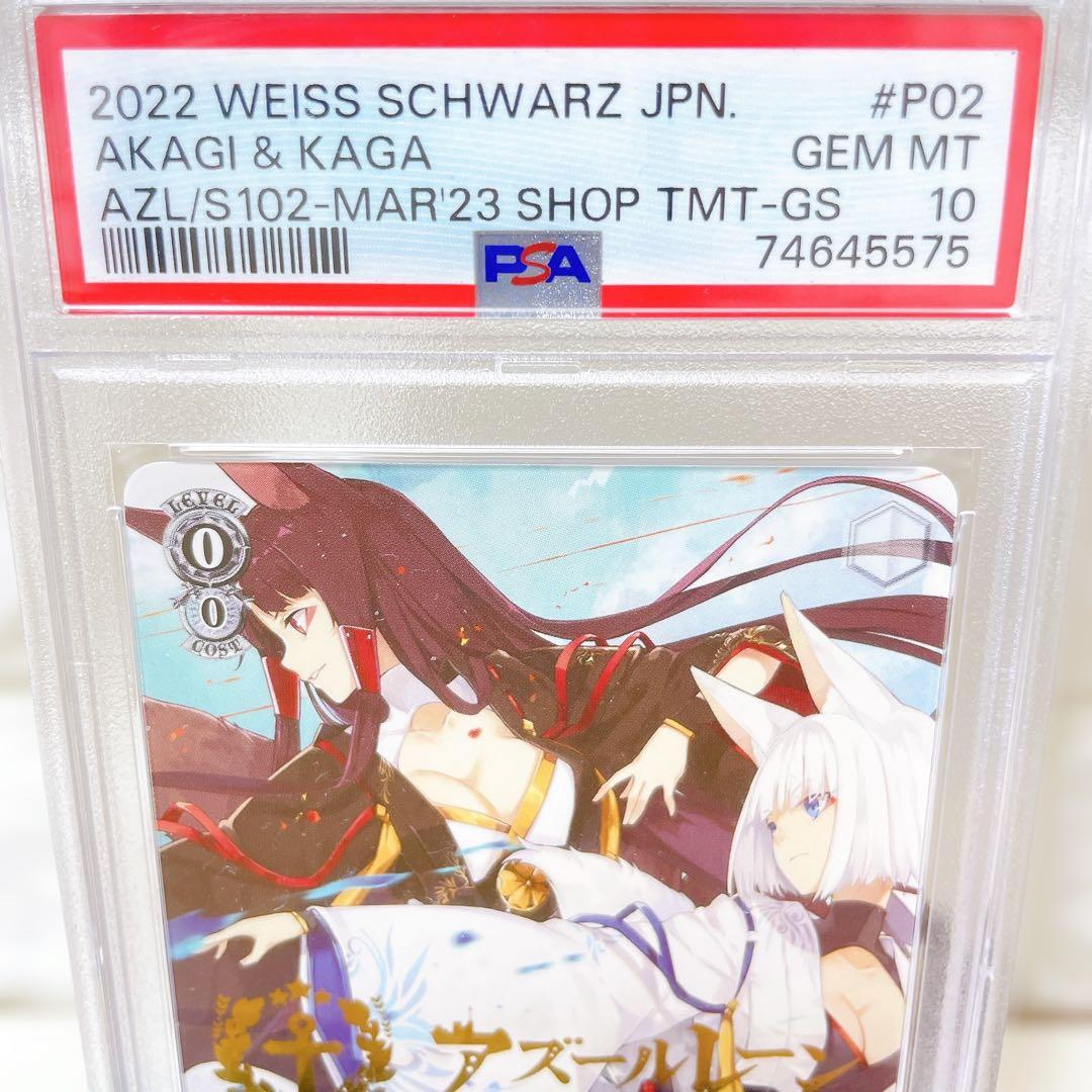 PSA10 赤城&加賀 プロモ PR ヴァイス アズールレーン　sp サイン