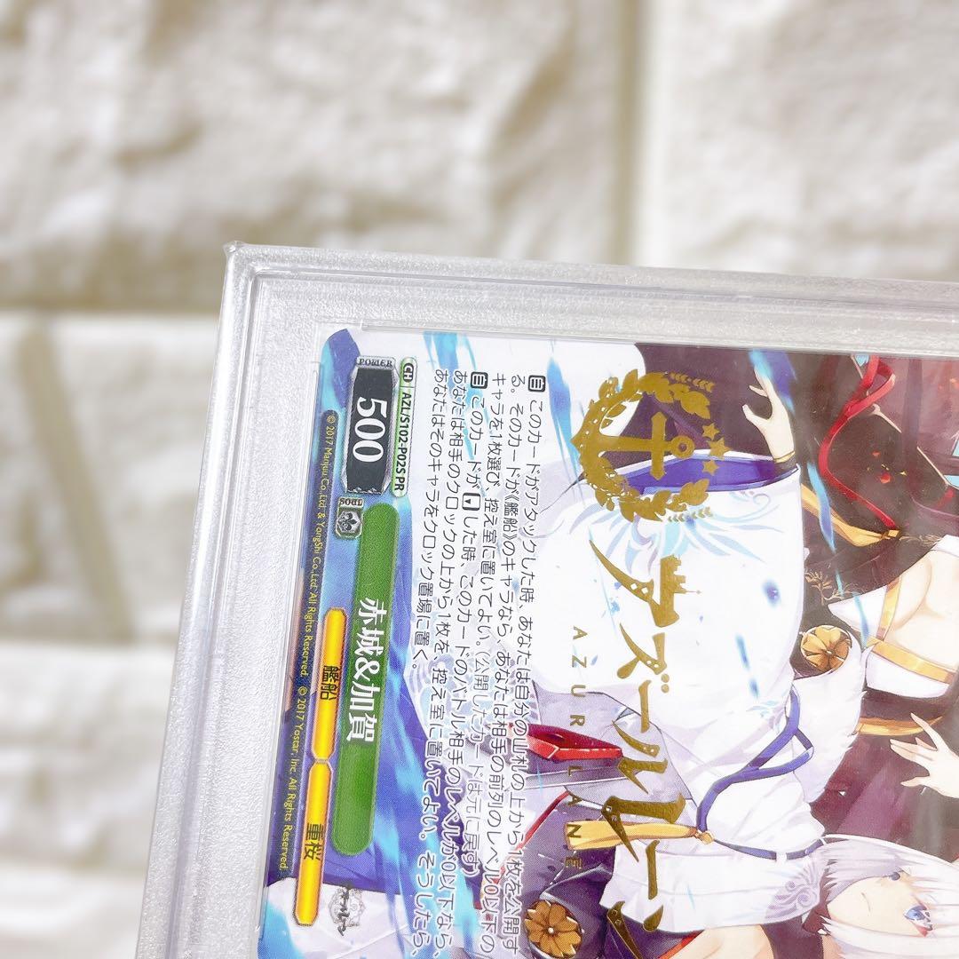 PSA10 赤城&加賀 プロモ PR ヴァイス アズールレーン　sp サイン