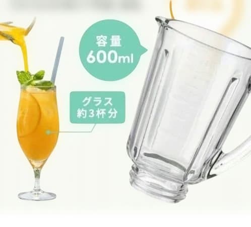 ジュースミキサー3個セット