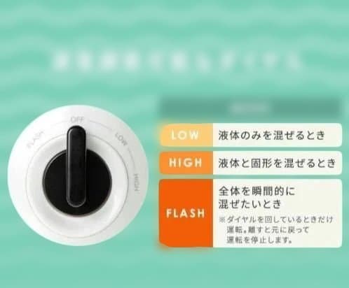 ジュースミキサー3個セット