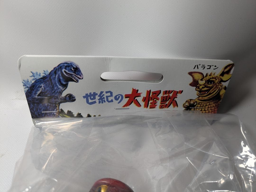 マルサン ゴジラ71 バナナオイルカラー ソフビ