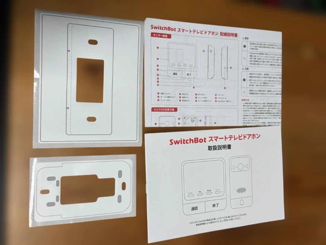 SwitchBot テレビドアホン 録画機能付き