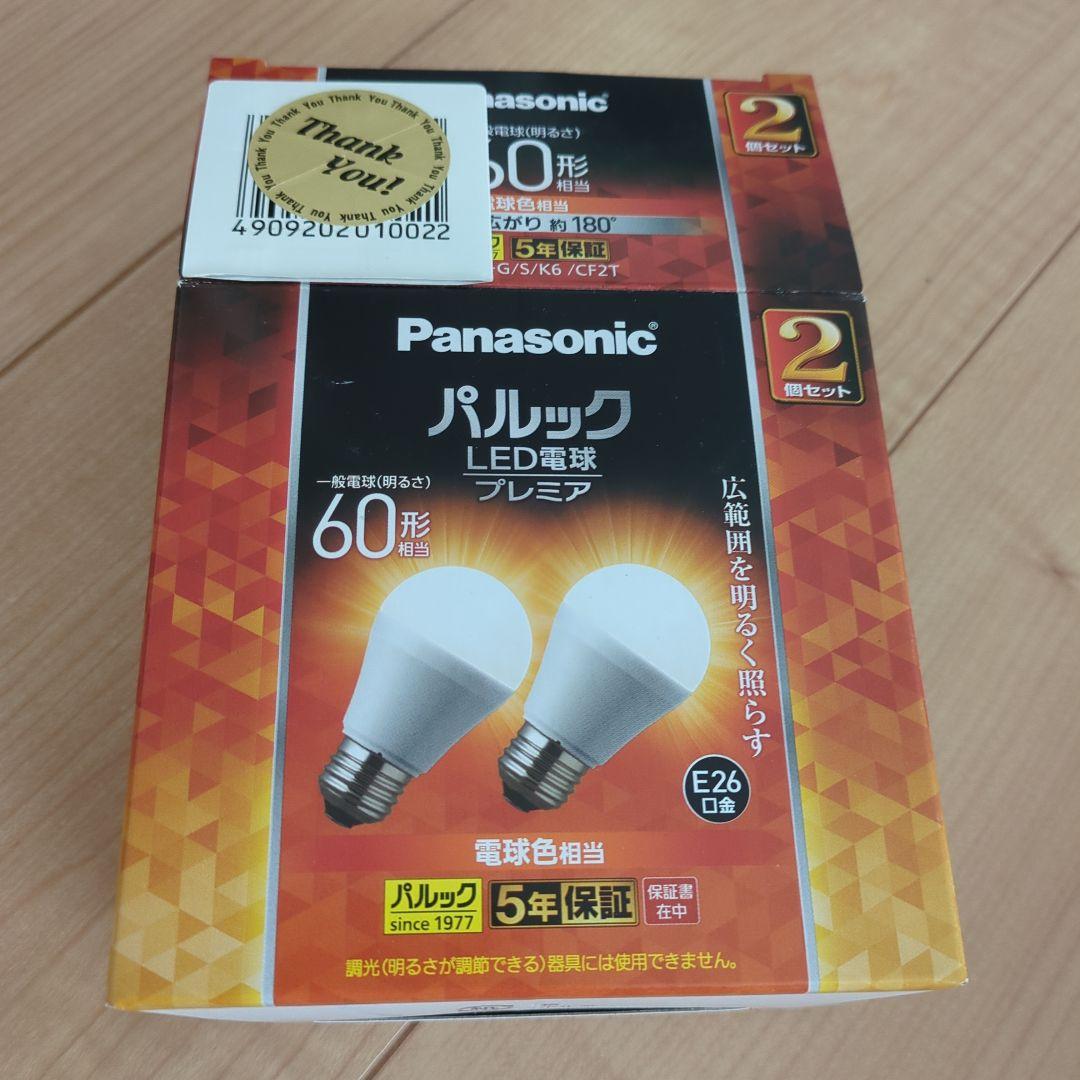 人感センサー　ライト　E17　IoT 電球