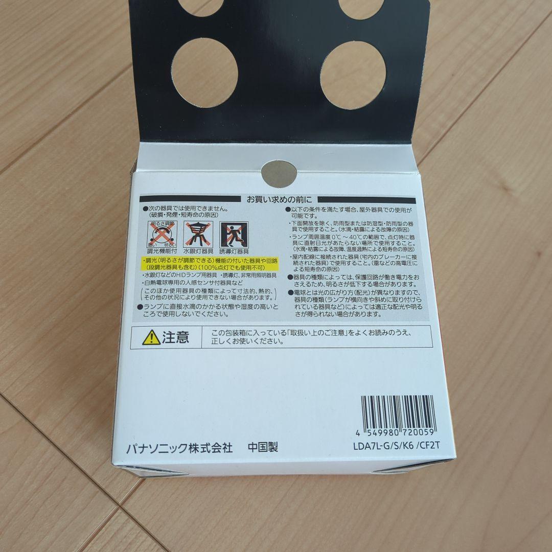 人感センサー　ライト　E17　IoT 電球