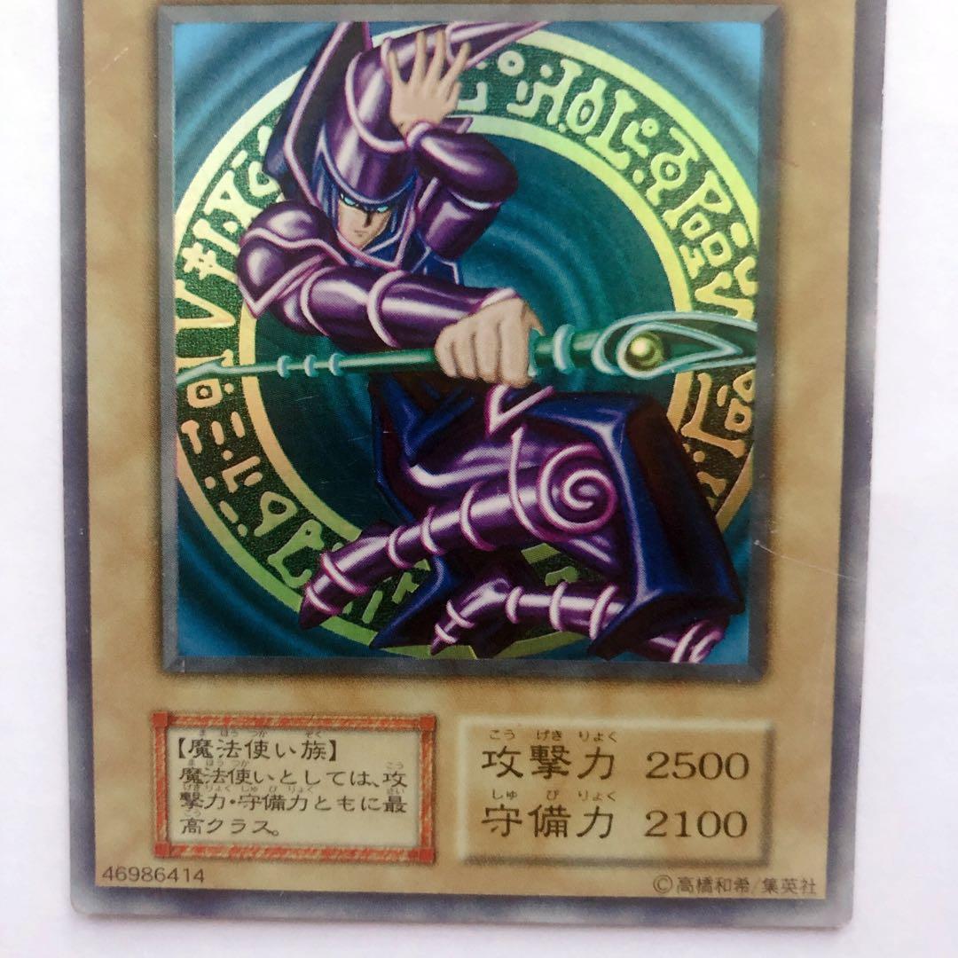 ★アクア★ プロフ確認してください様　ブラック・マジシャン 初期 ウルトラレア