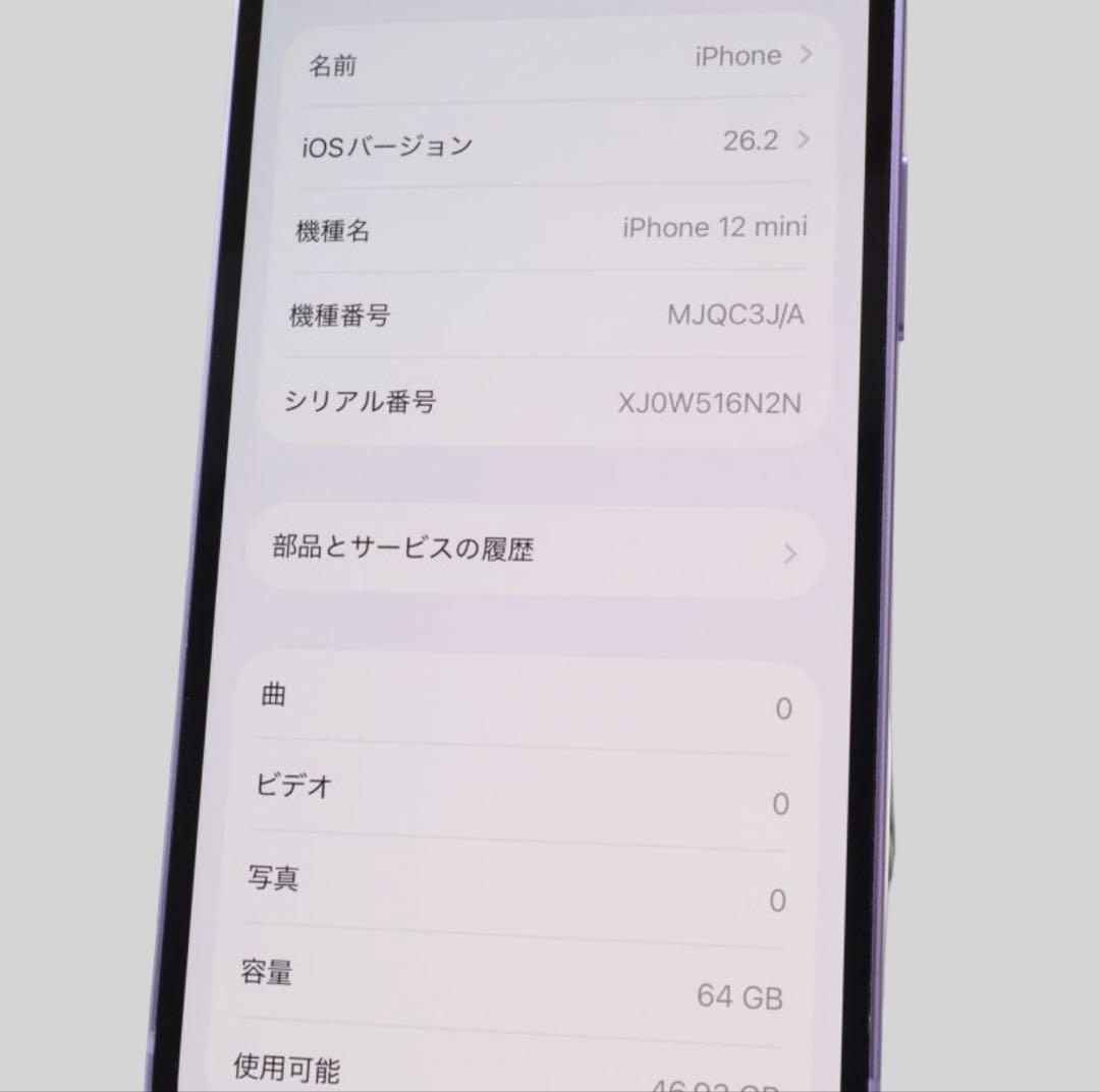 Apple iPhone12mini 64GB ★パープル★ す