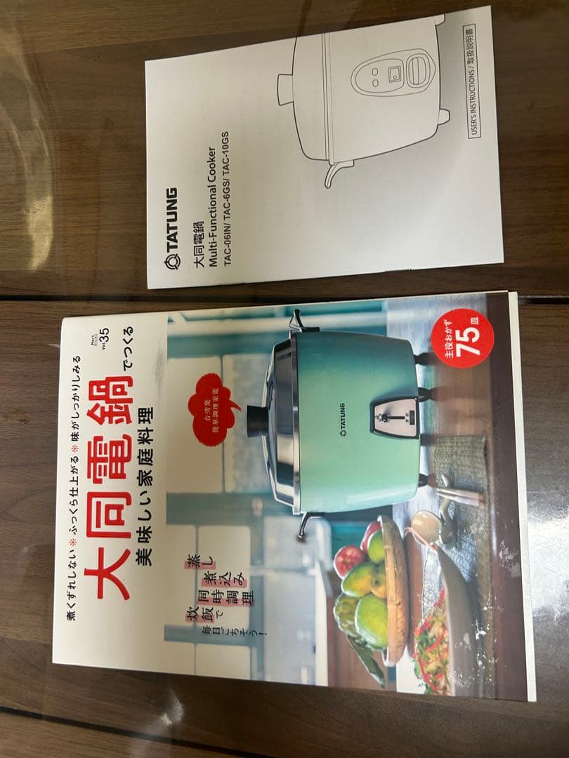 TATUNG 大同電鍋 10合用 フルセット 説明書つき レシピ本付き
