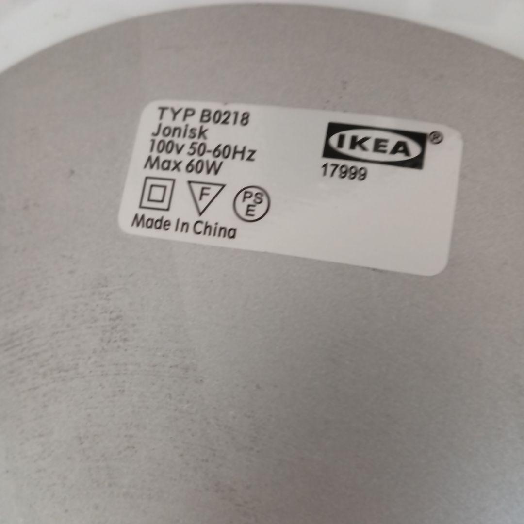 【期間限定】オールドイケア Jonisk 座れる間接照明