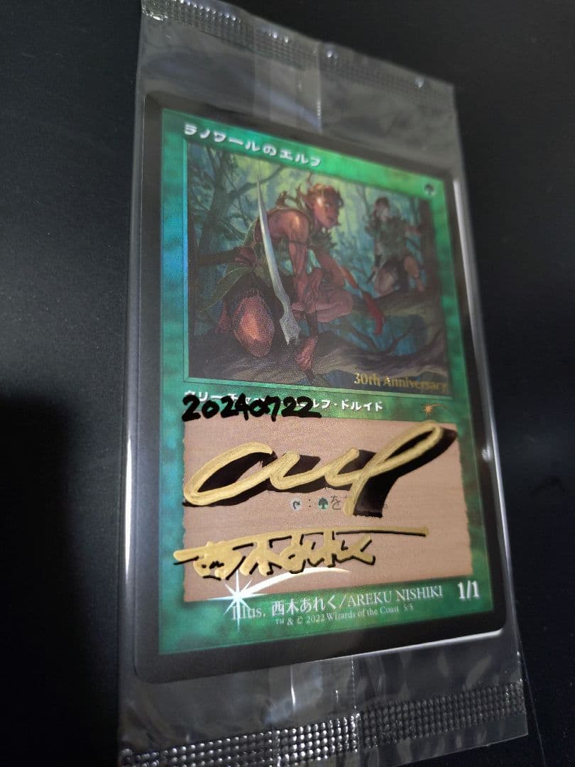 エラー ラノワールのエルフ　ヒストリープロモ　旧枠foil サイン入り　未開封