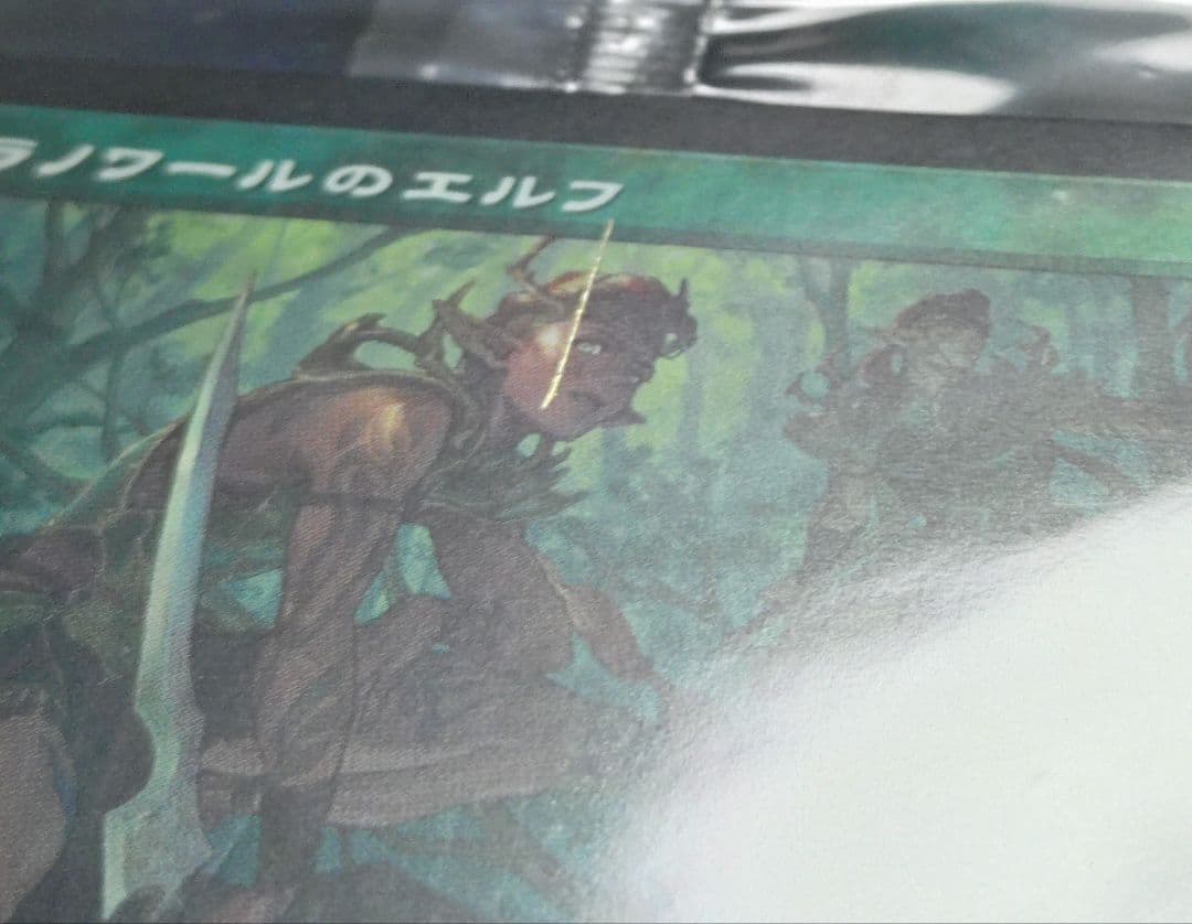エラー ラノワールのエルフ　ヒストリープロモ　旧枠foil サイン入り　未開封