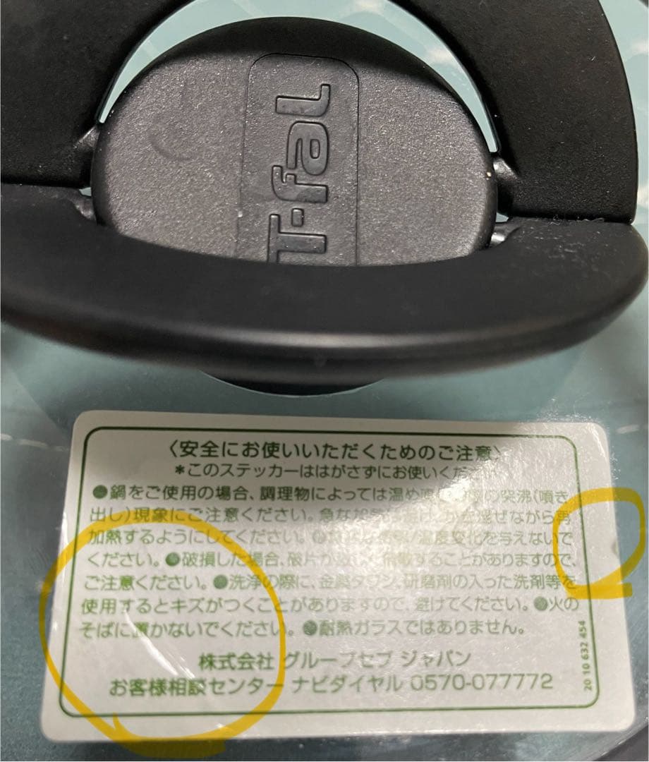 T-fal 取ってのとれる鍋・フライパン6点セット