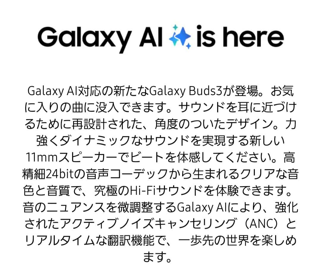 【新品未開封】正規品　Samsung Galaxy Buds3 　ホワイト