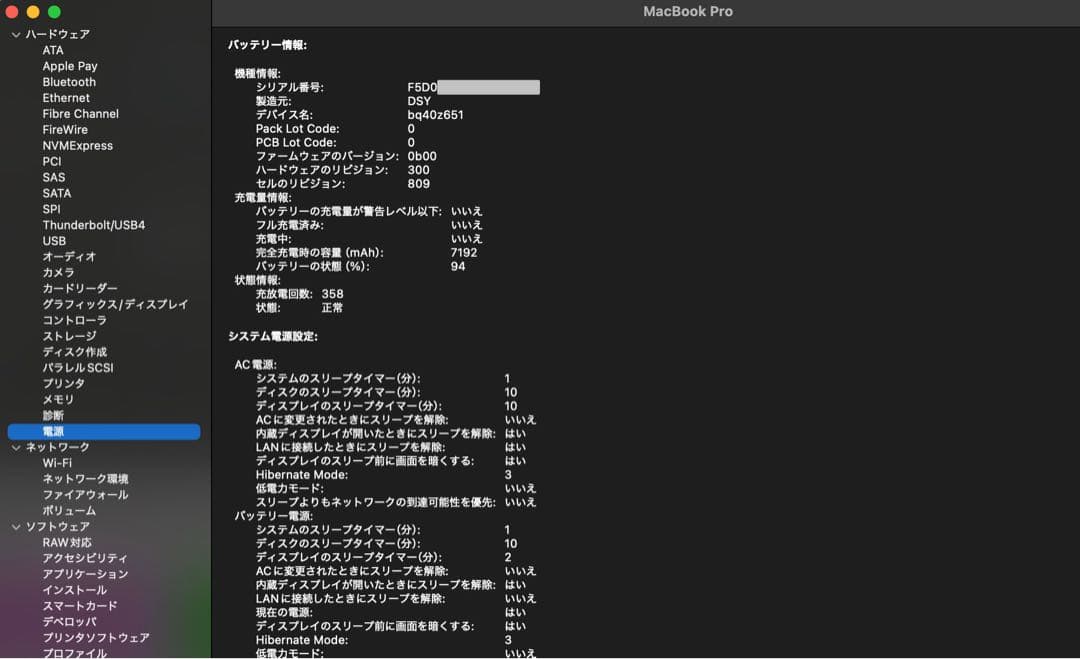 MacBook Pro 16インチ 2019 / i9 / 16GB /1TB