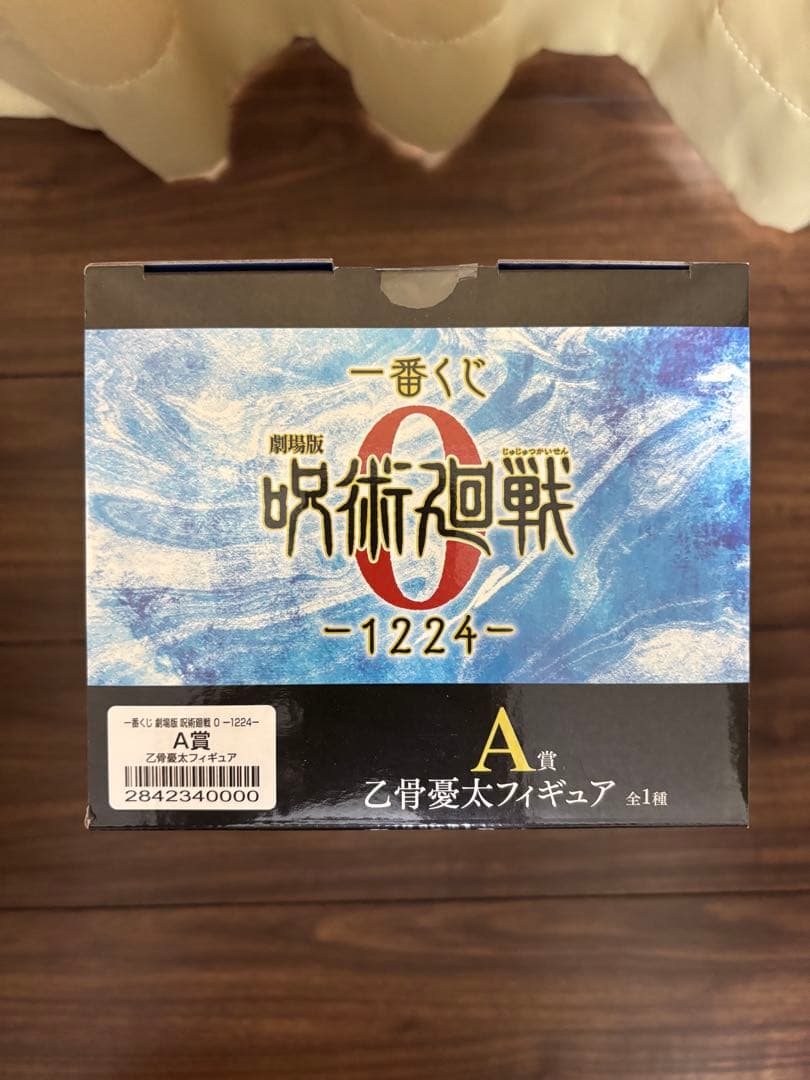呪術廻戦一番くじ　0 -1224- ラストワン賞C賞里香　A賞乙骨　死滅回遊乙骨