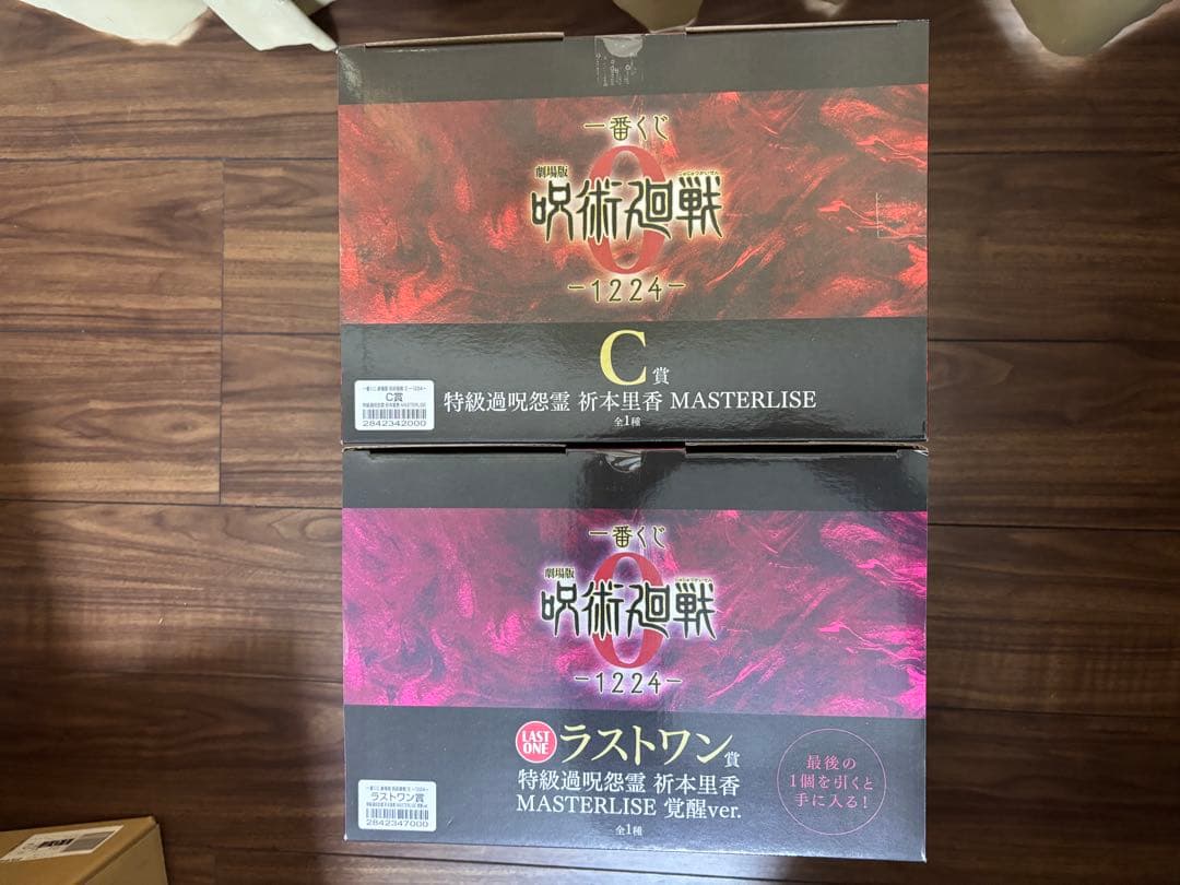呪術廻戦一番くじ　0 -1224- ラストワン賞C賞里香　A賞乙骨　死滅回遊乙骨