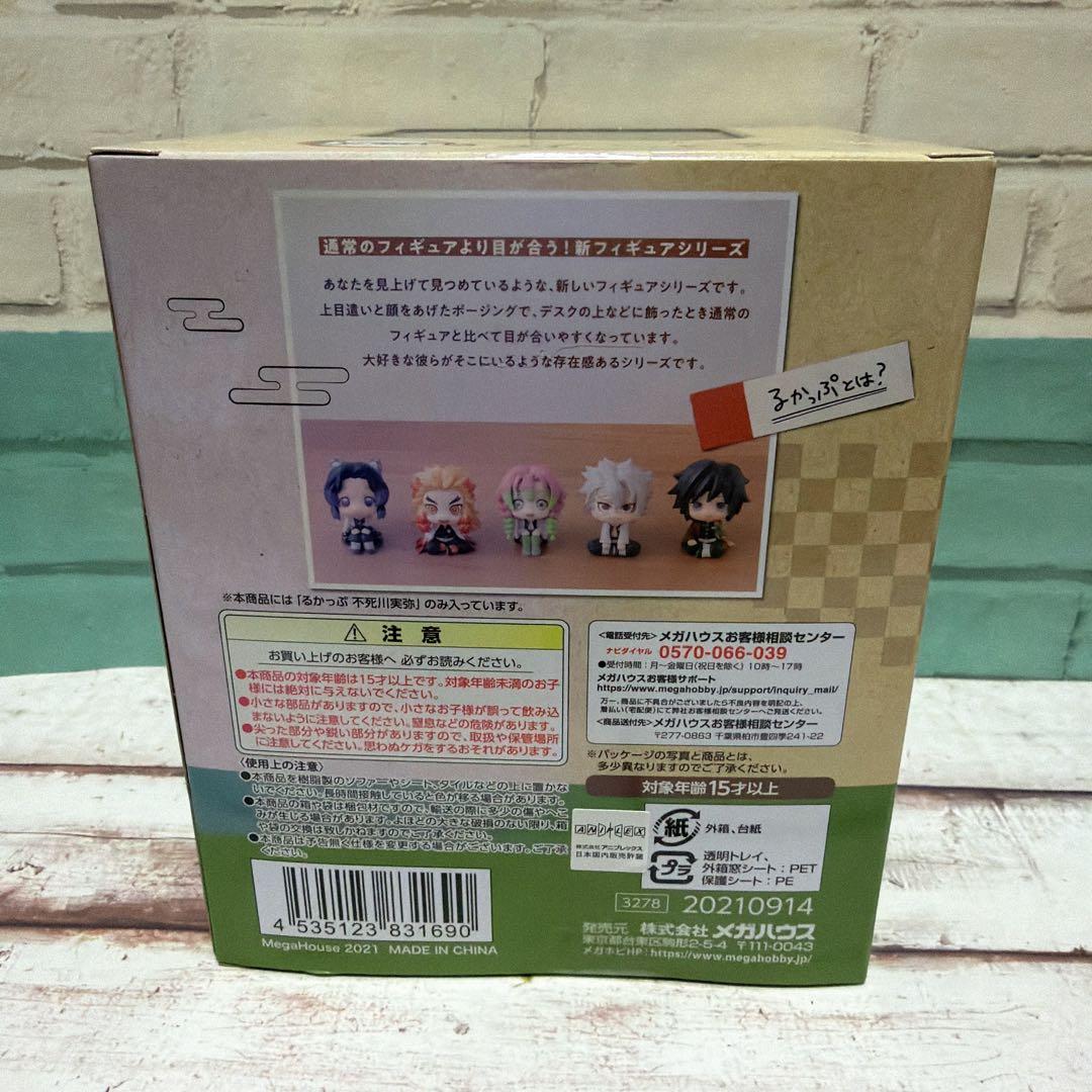 るかっぷ 鬼滅の刃 不死川実弥 箱日焼け有②