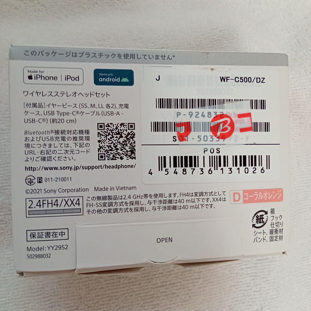 SONY WF-C500 ワイヤレスイヤホン ピンク