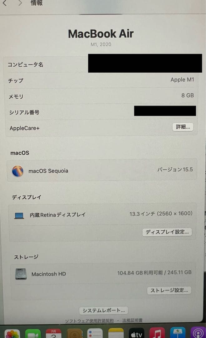MacBook Air M1チップ 2020 13インチ シルバー
