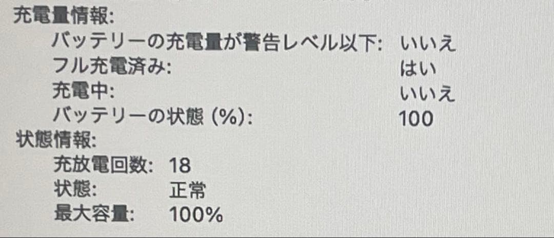 MacBook Air M1チップ 2020 13インチ シルバー