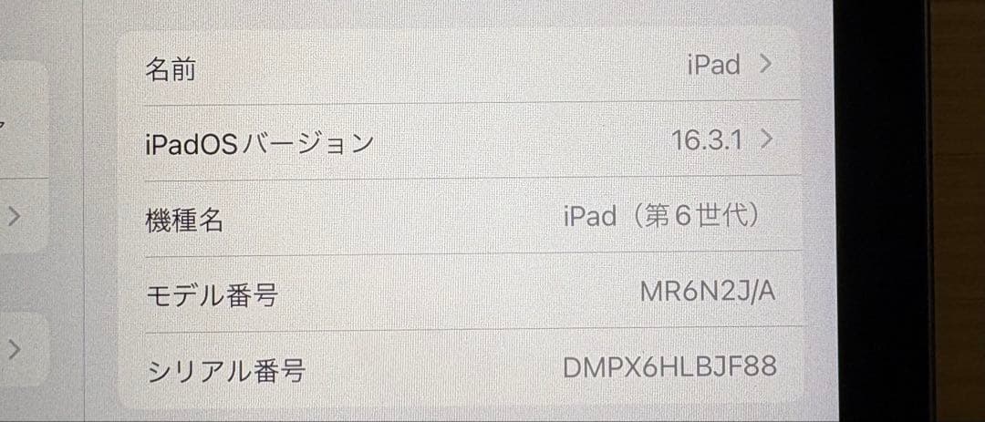 ipad (第6世代) 訳あり 日常使用可能