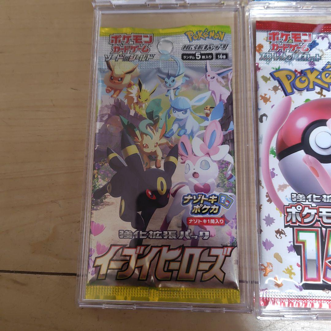 ポケモンカード未開封パック絶版多数8種