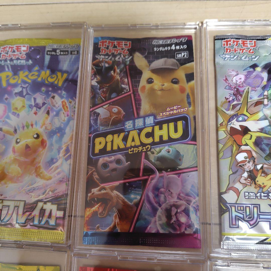 ポケモンカード未開封パック絶版多数8種