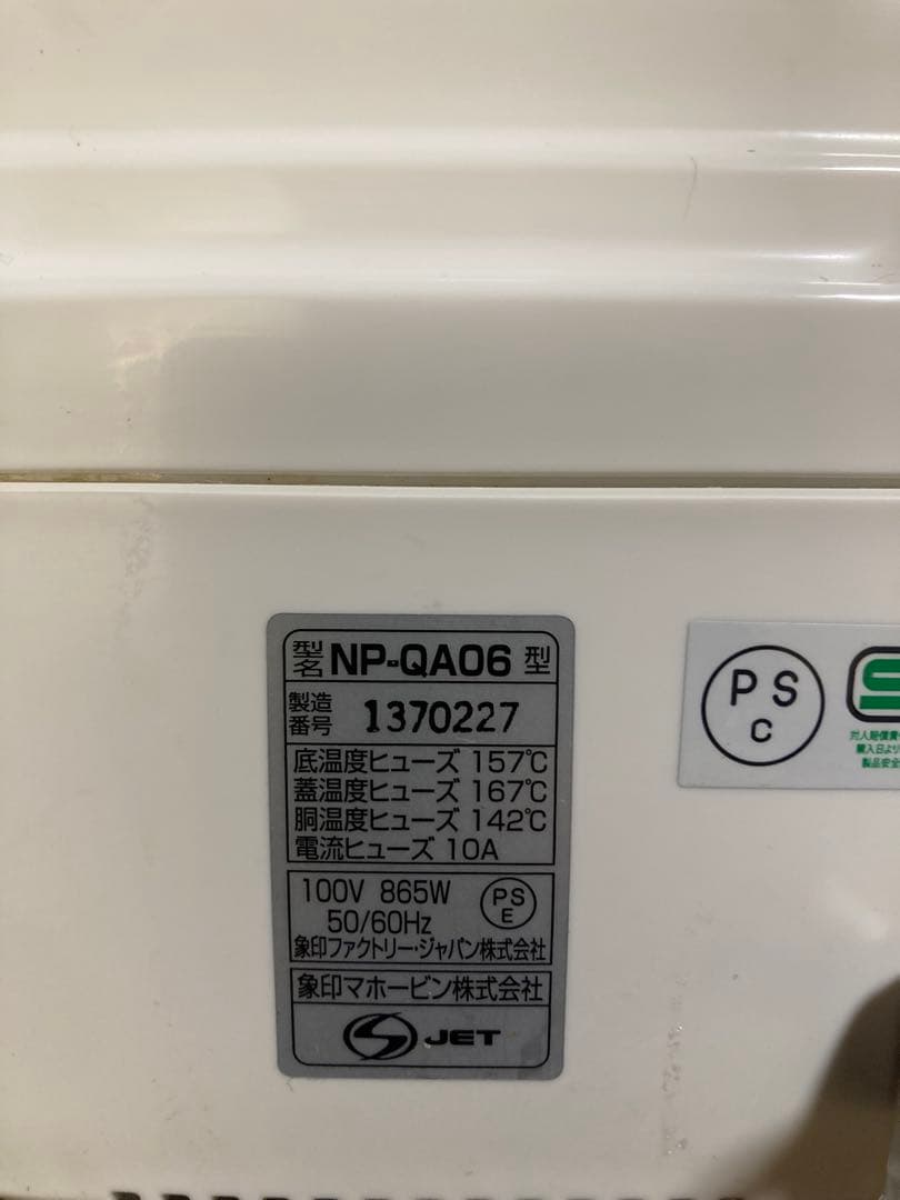 期間限定値引き　象印 炊飯器 3.5 合 圧力IH式 極め炊き NP-QA06