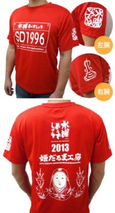 入手困難 新品 未開封 水曜どうでしょう 姫だるま　コラボ　tシャツ Lサイズ