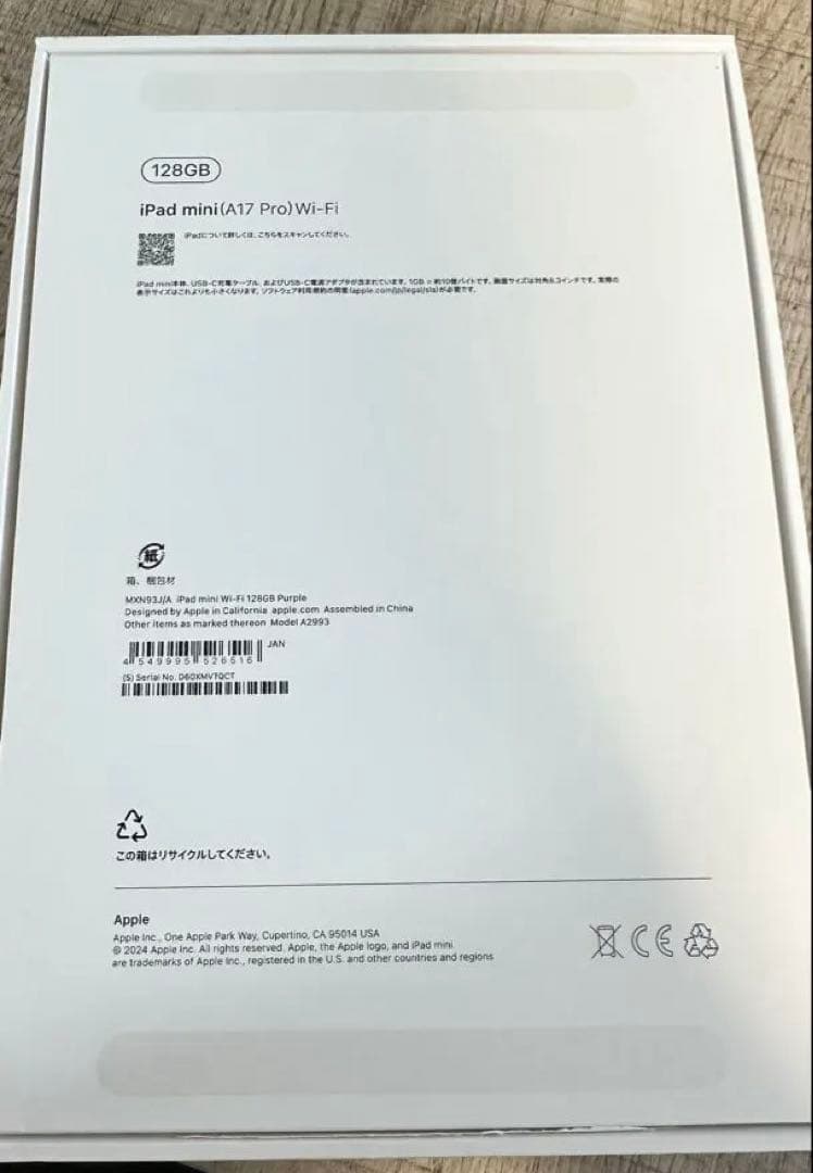 【美品】iPad mini 7世代 Wi-Fi 128GB パープル