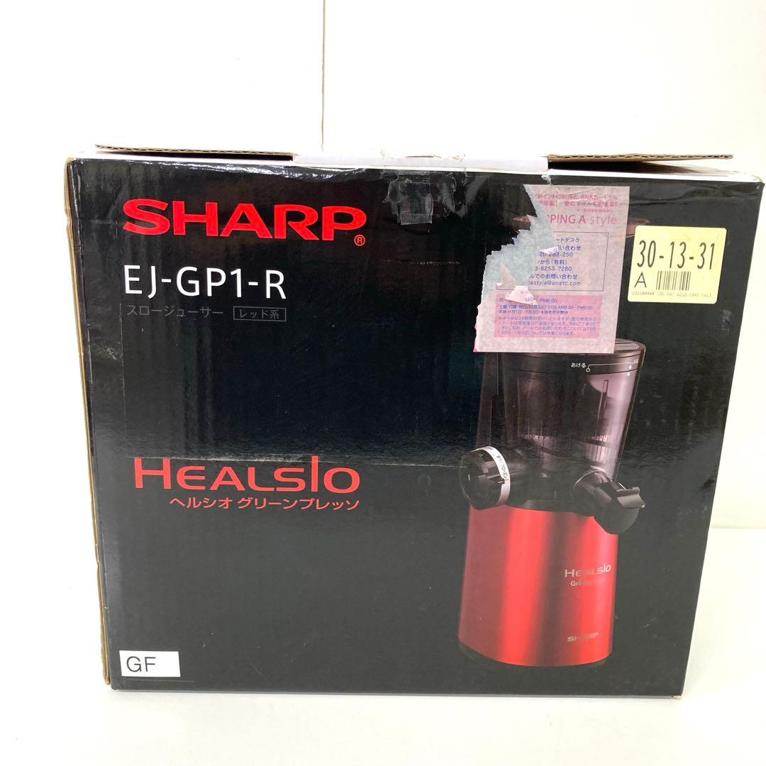 404-V SHARP ヘルシオ グリーンプレッソ EJ-GP1 レッド