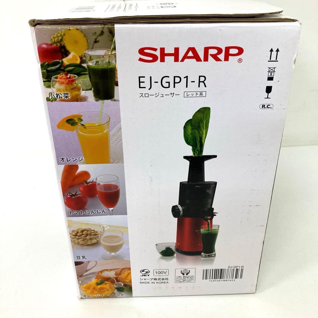 404-V SHARP ヘルシオ グリーンプレッソ EJ-GP1 レッド