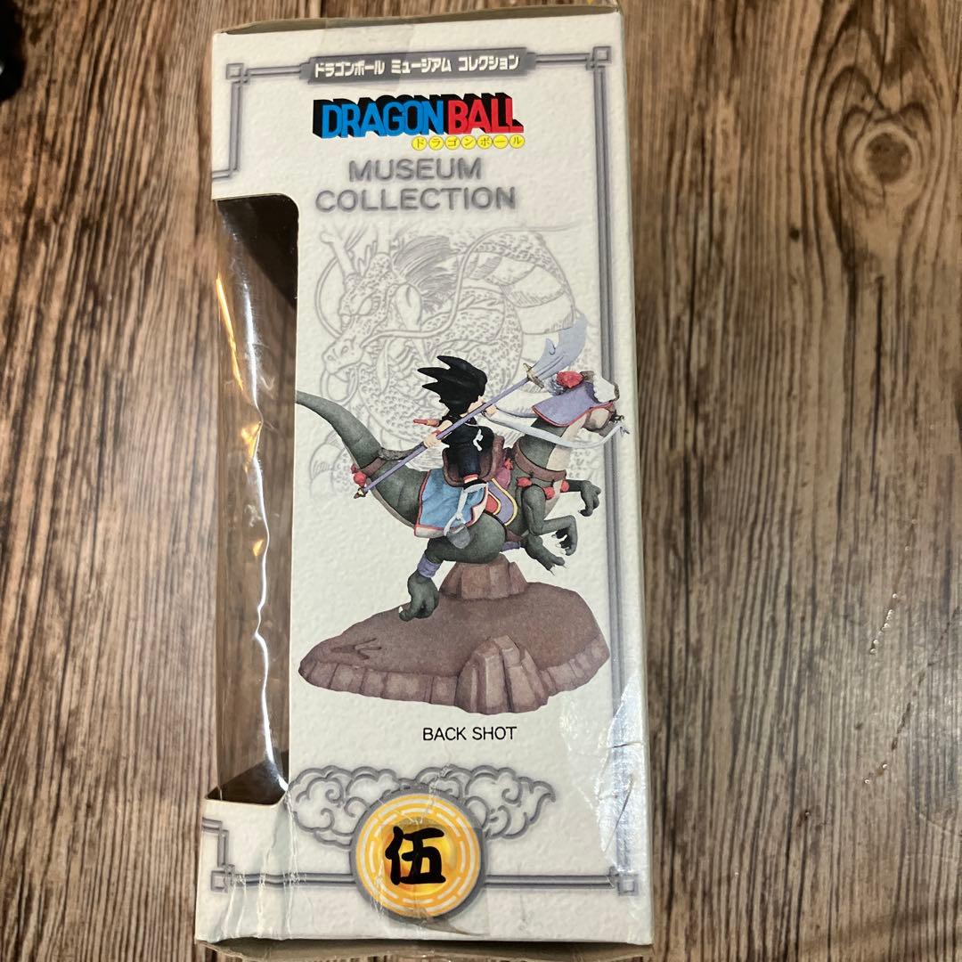 ドラゴンボール ミュージアム コレクション 五　孫悟空と恐竜　フィギュア