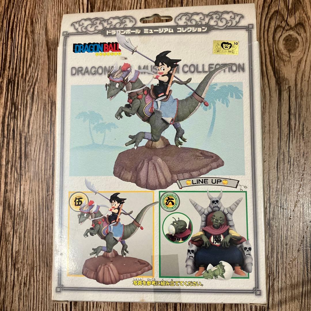 ドラゴンボール ミュージアム コレクション 五　孫悟空と恐竜　フィギュア
