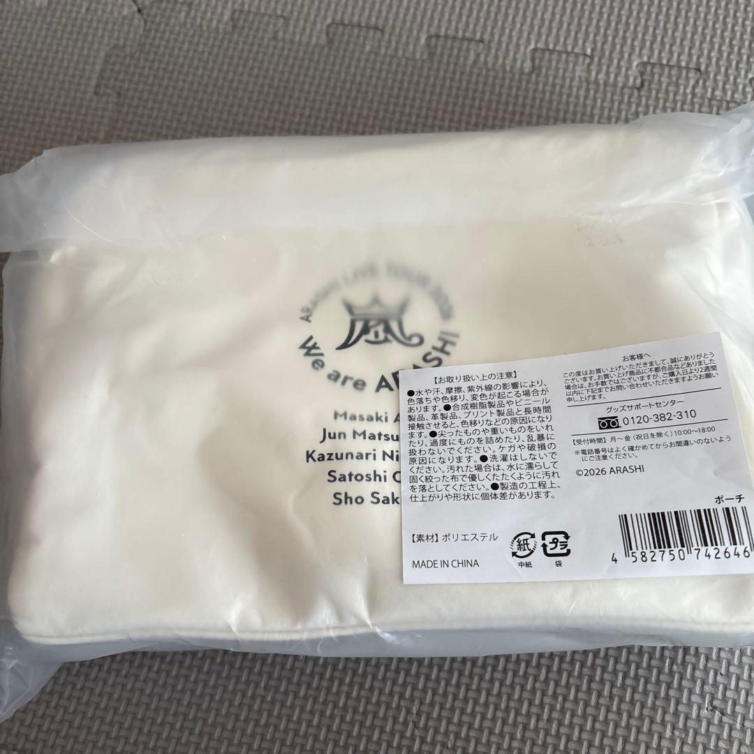 嵐We areARASHIグッズ