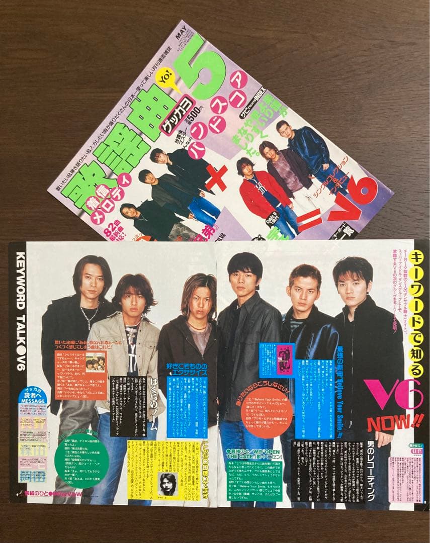 V6 ☆ 10誌 切り抜き まとめ売り