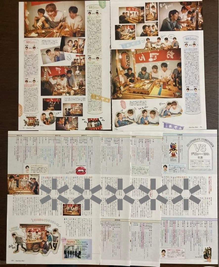 V6 ☆ 10誌 切り抜き まとめ売り