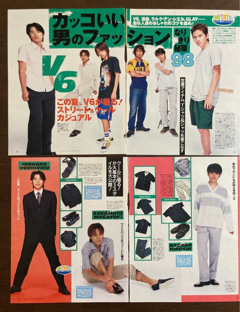V6 ☆ 10誌 切り抜き まとめ売り