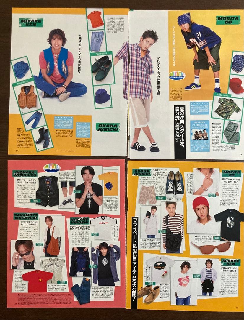 V6 ☆ 10誌 切り抜き まとめ売り