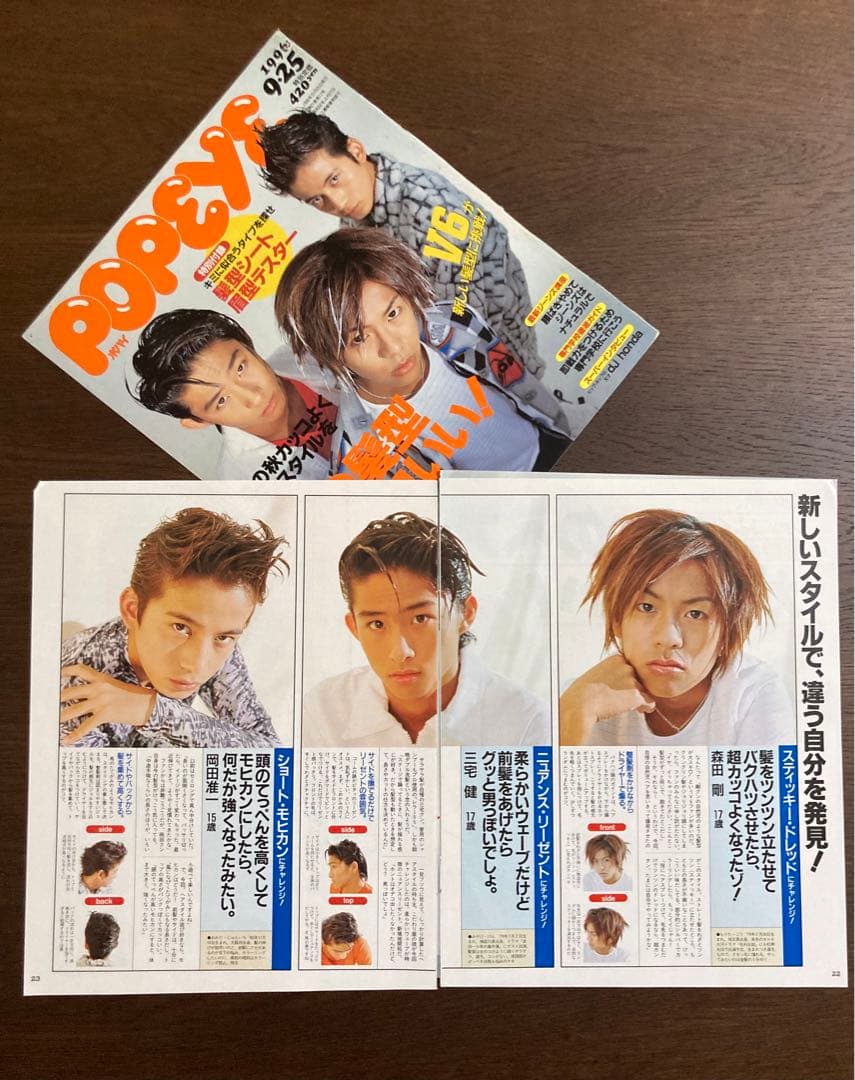 V6 ☆ 10誌 切り抜き まとめ売り