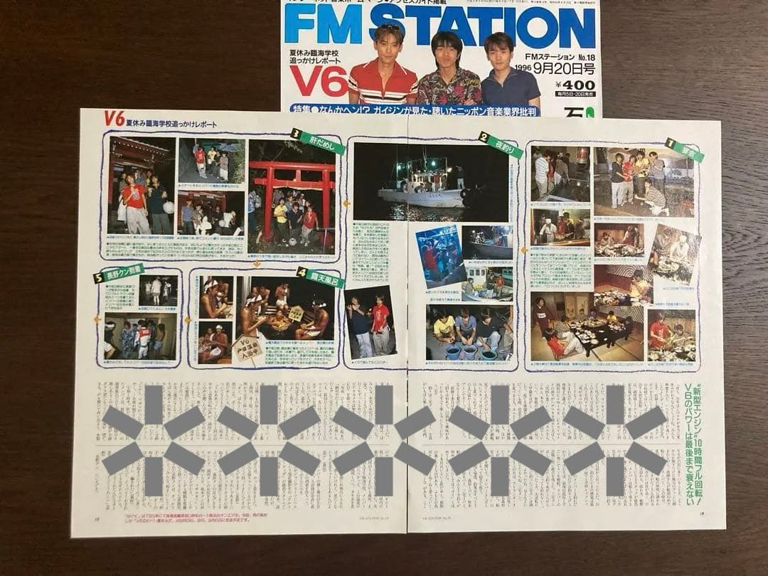 V6 ☆ 10誌 切り抜き まとめ売り