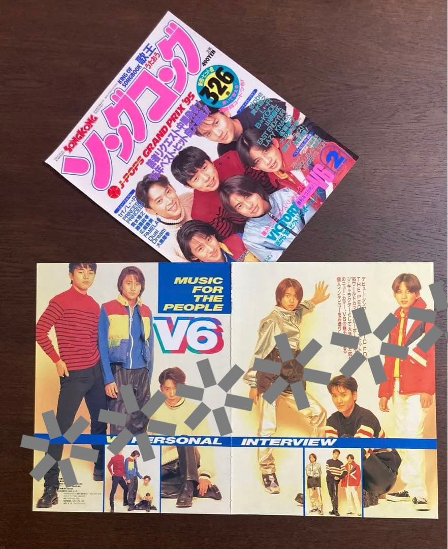 V6 ☆ 10誌 切り抜き まとめ売り