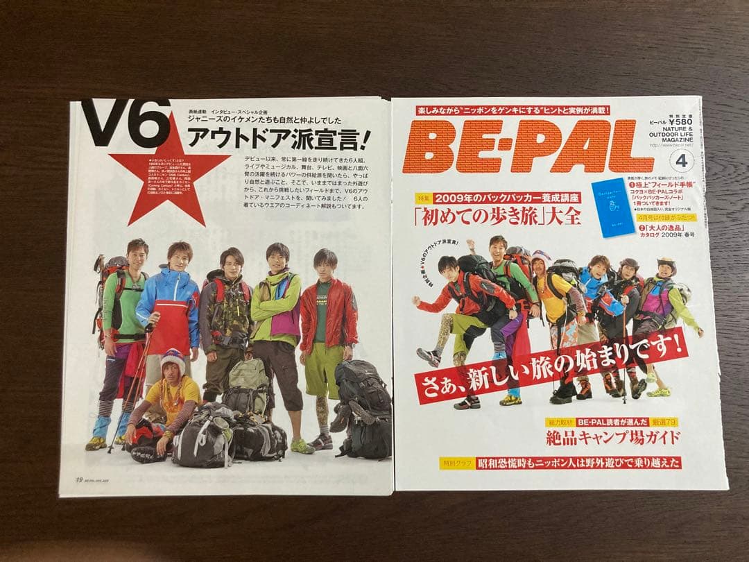 V6 ☆ 10誌 切り抜き まとめ売り